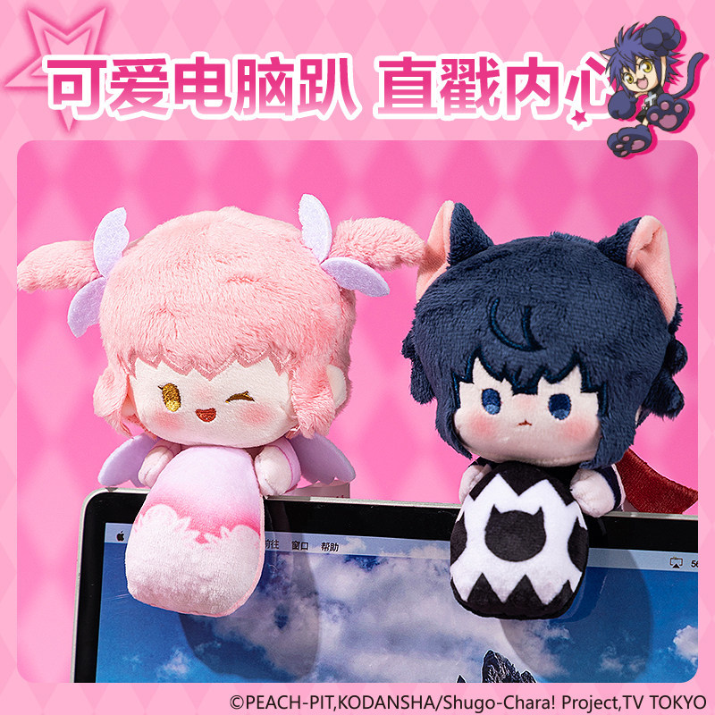 Laptop Accessories To Gift - Deli Shugo Chara! Peluche Anime con