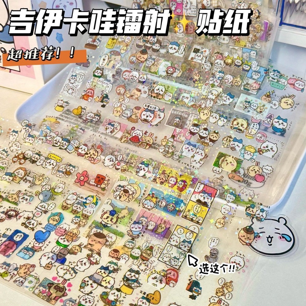 30 Pezzi Adesivi Laser Chiikaw - Laptop Accessories Toys recensione e prezzo